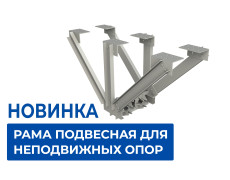 Новинка от 